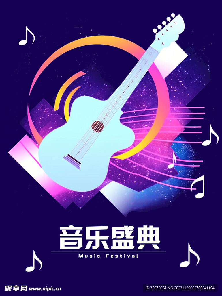 音乐海报