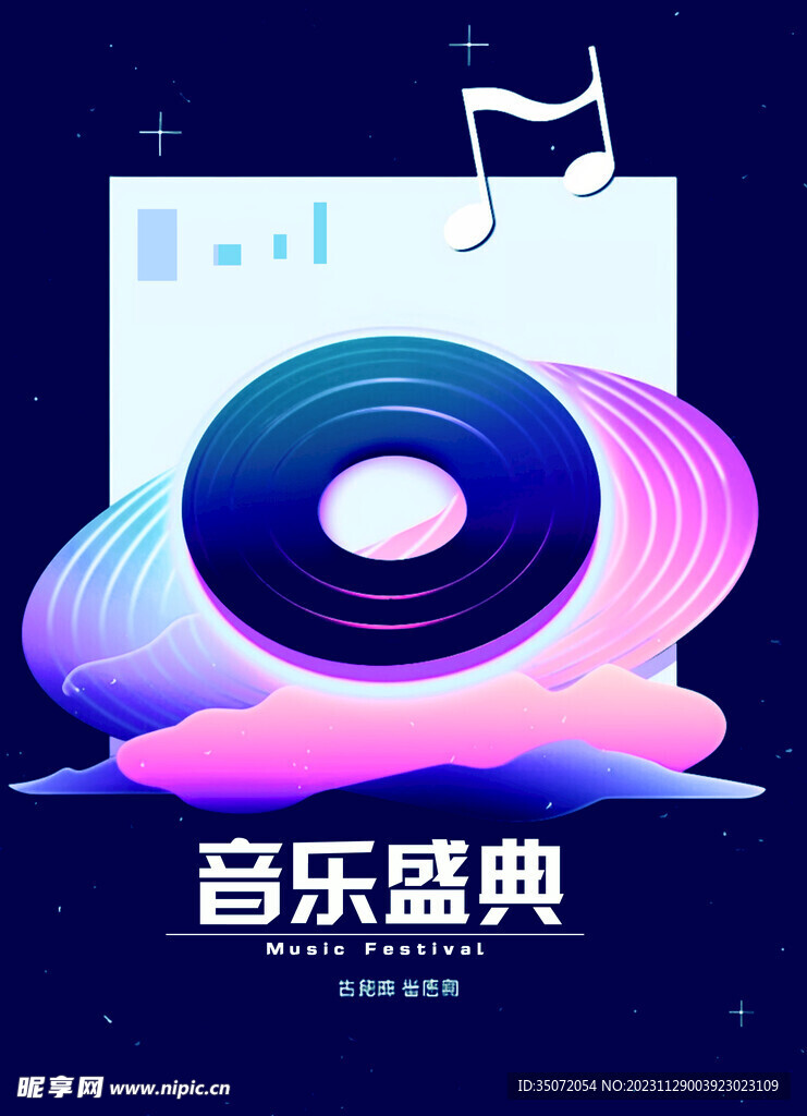 音乐海报设计