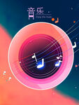 音乐海报