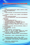 胶带式调速给料机安全技术操作规