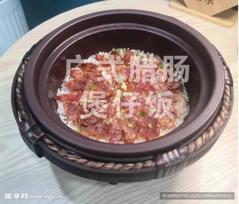 广式腊肠煲仔饭