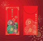 喜庆红包