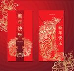 新年红包