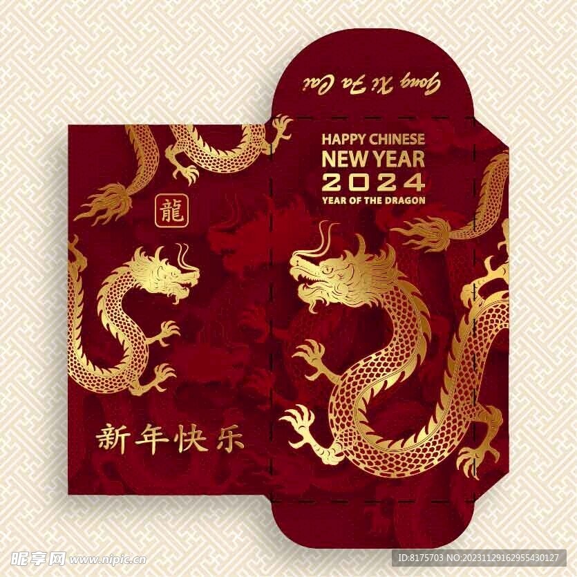 新年红包