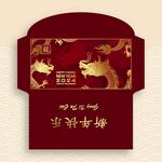 新年利是