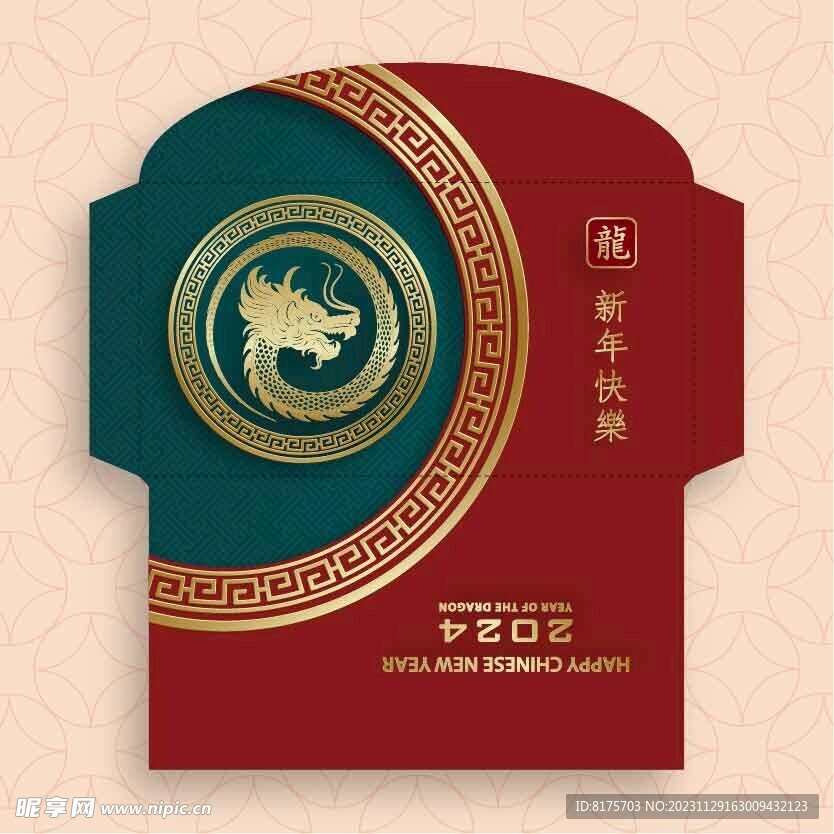 新年红包