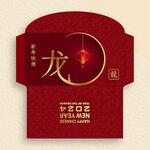 龙年利是