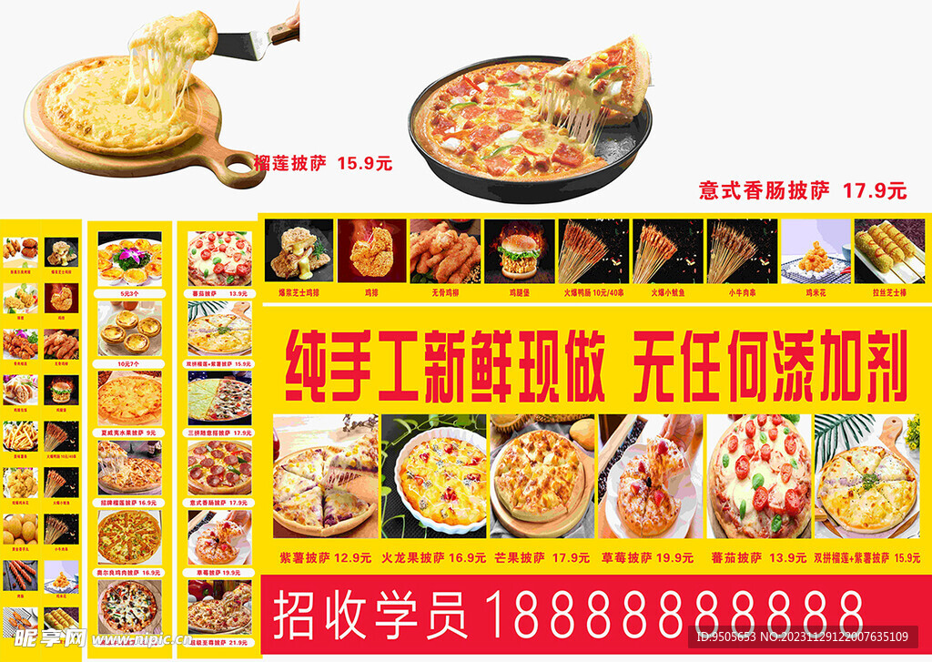 披萨店海报