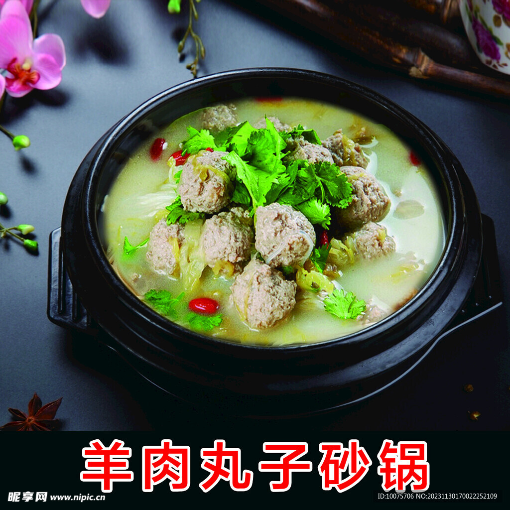 砂锅豆腐摄影图__传统美食_餐饮美食_摄影图库_昵图网nipic.com