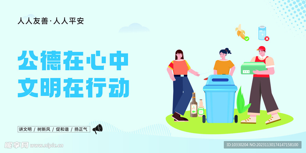 功德在心中 
