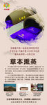 草本熏蒸