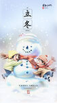小雪人
