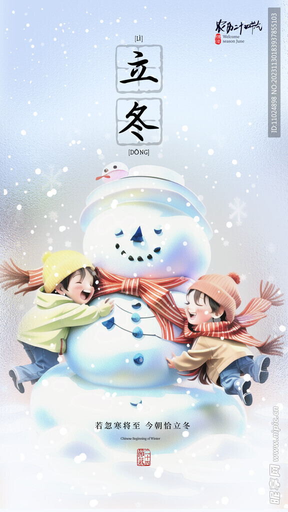小雪人