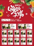 促销海报