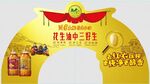 福临门花生油 