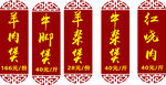 君子岌农庄特色菜价格牌