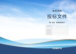 标书封面