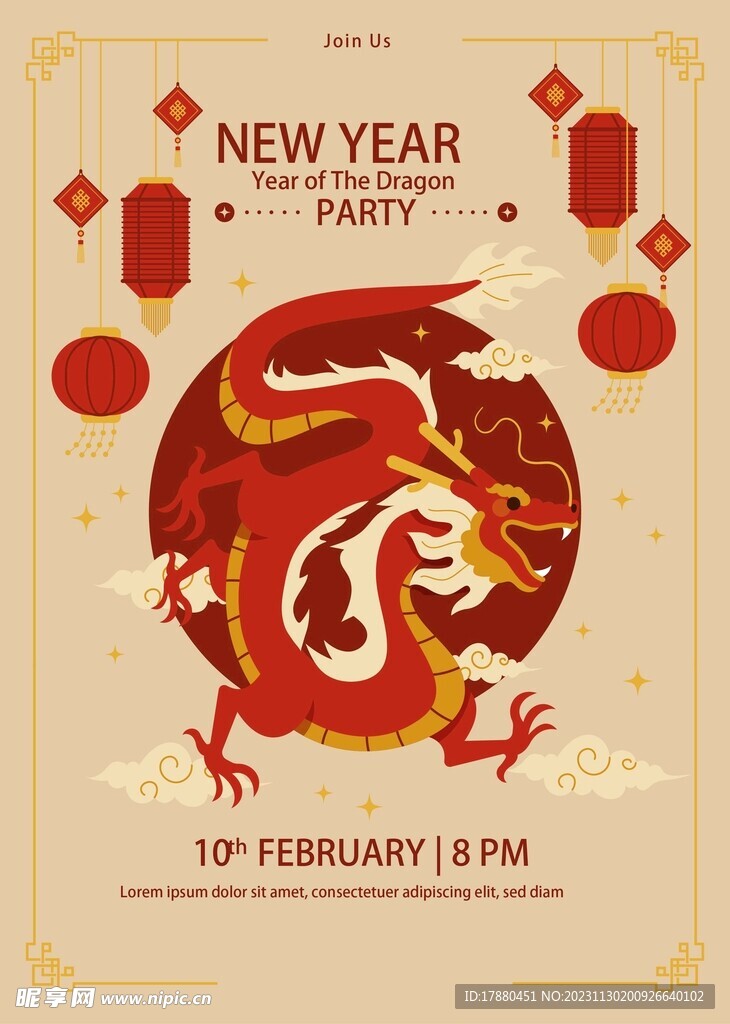 龙年新春海报