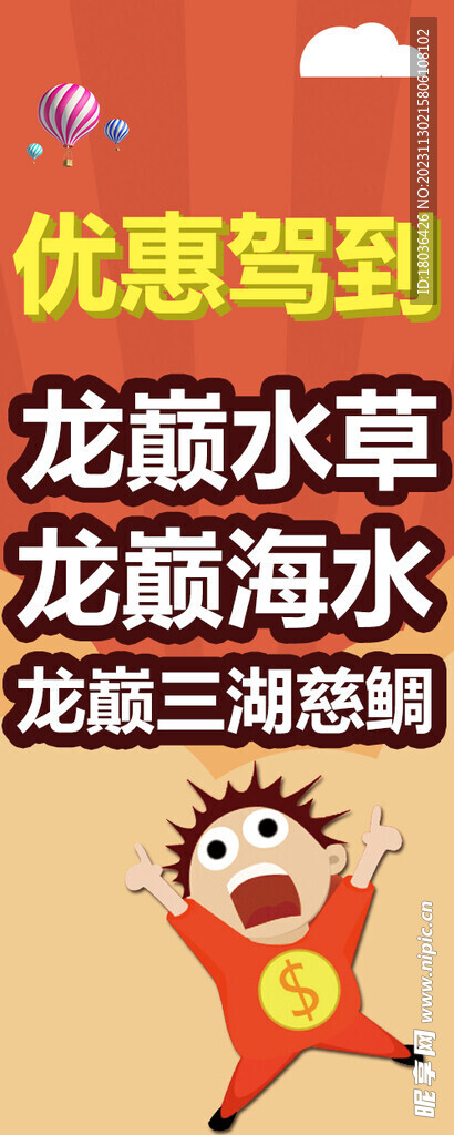 扁平电商活动海报banner