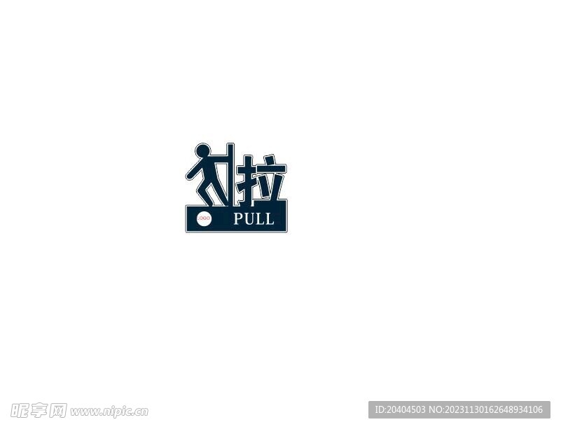 拉
