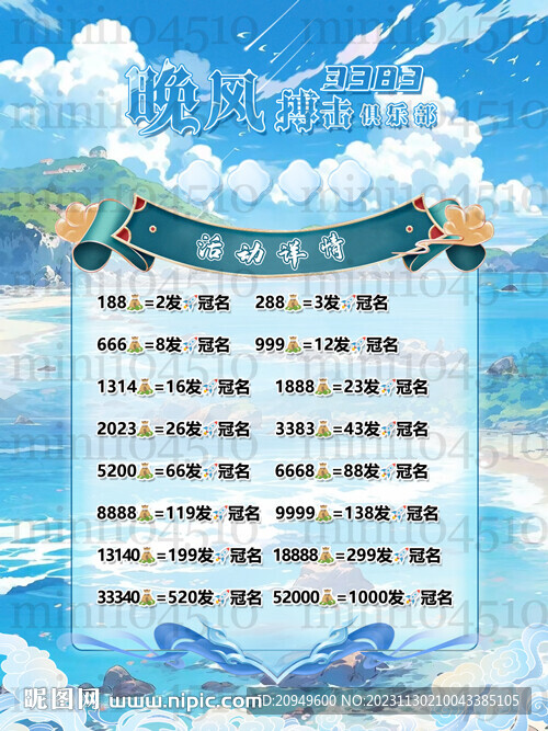 冠名蓝色海报
