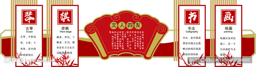 美术书法文化墙