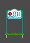  户外提示牌