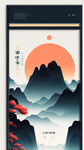 用户界面  海报   简约 大气 底图