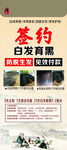 养发护发展架   