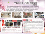 白发育黑展板  