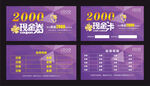 珠宝现金券