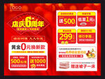 店庆6周年