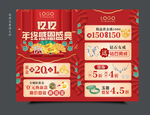 双十二 珠宝图片