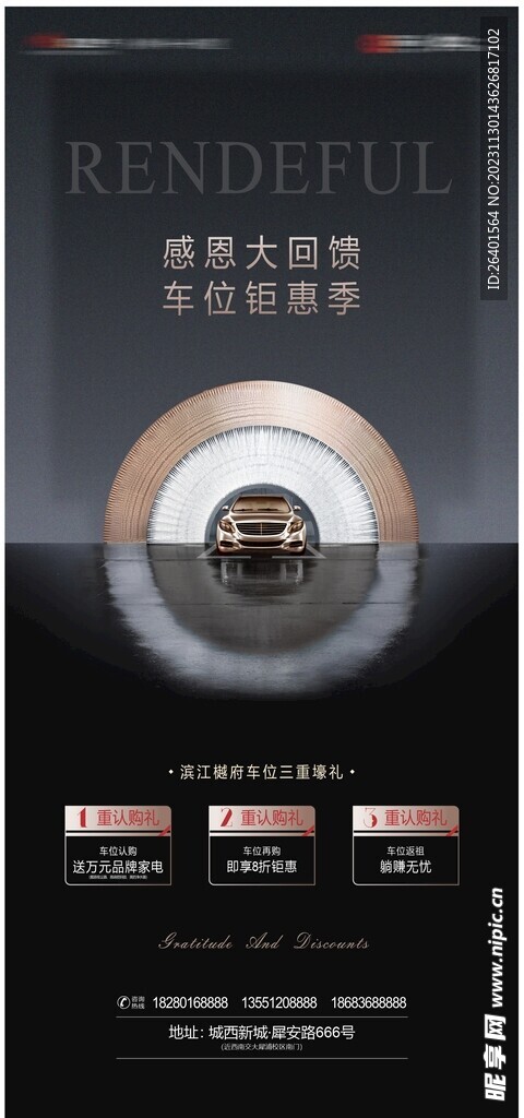 黑金车位海报
