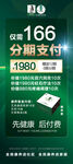 门型展架 艾灸