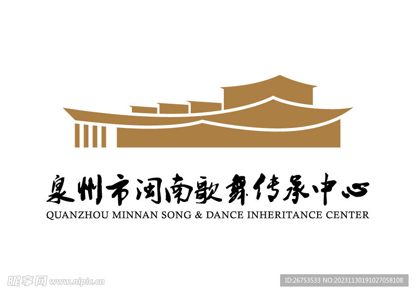 泉州市闽南歌舞传承中心 标志