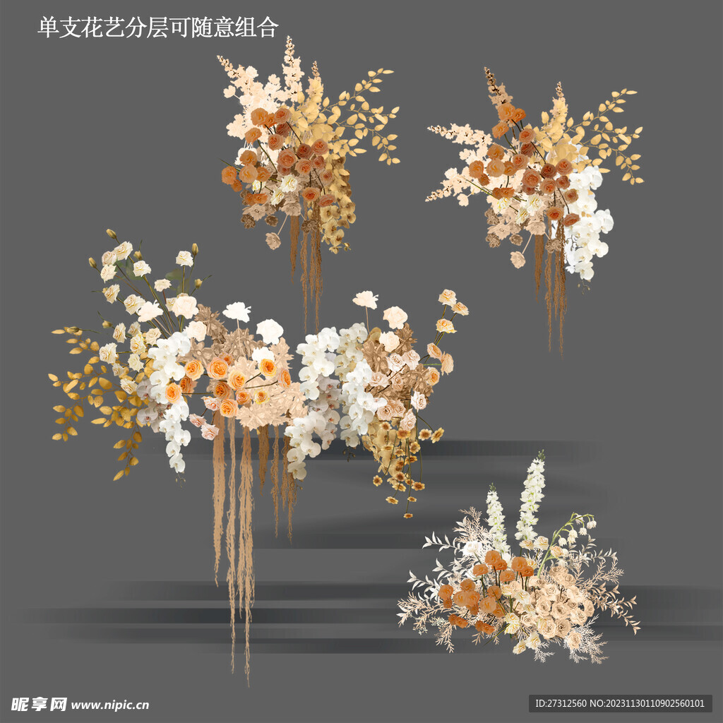 婚礼花艺