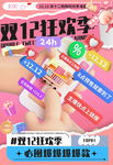 双十二 年终钜惠 
