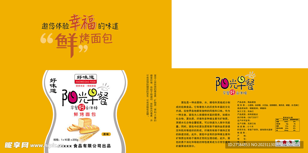阳光早餐
