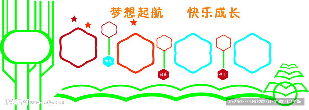 学校楼道文化墙