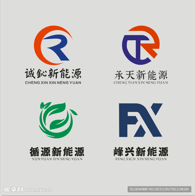 新能源标志