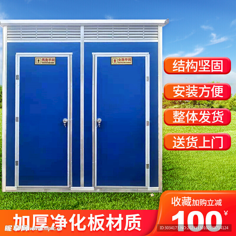 活动板房主图