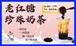 奶茶