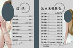 价格表 