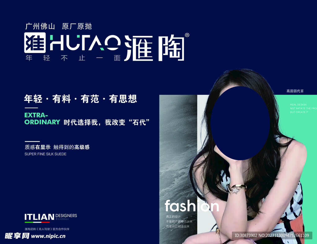滙陶海报  