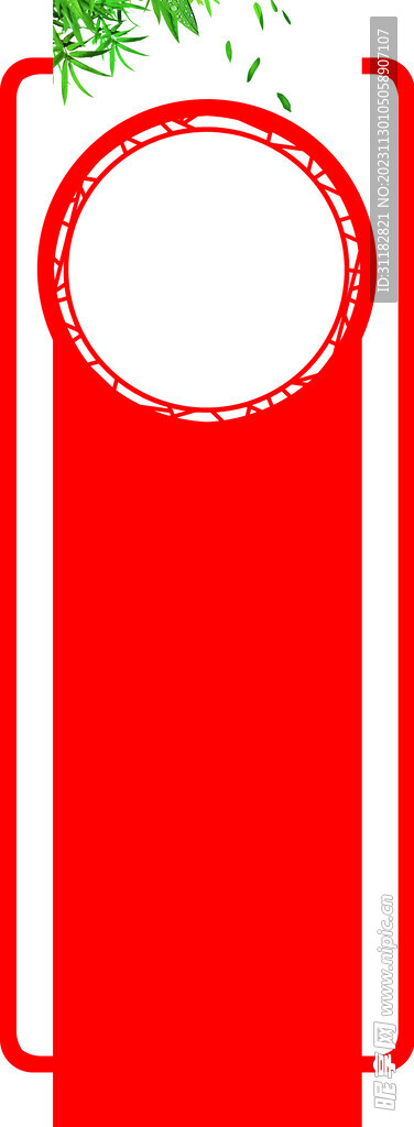 制度