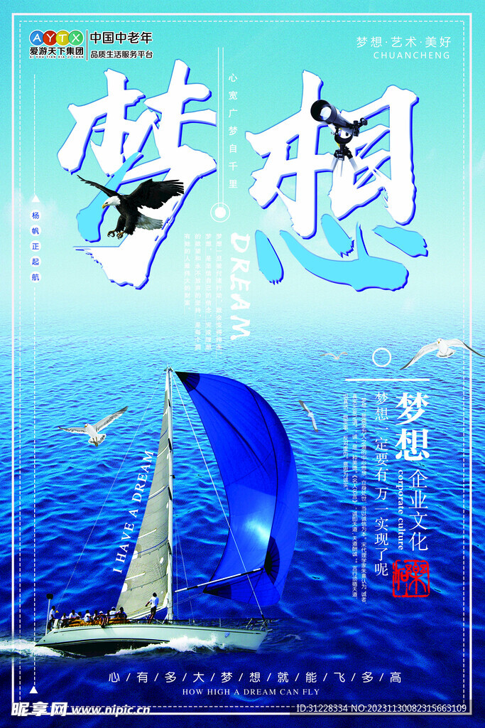 企业文化