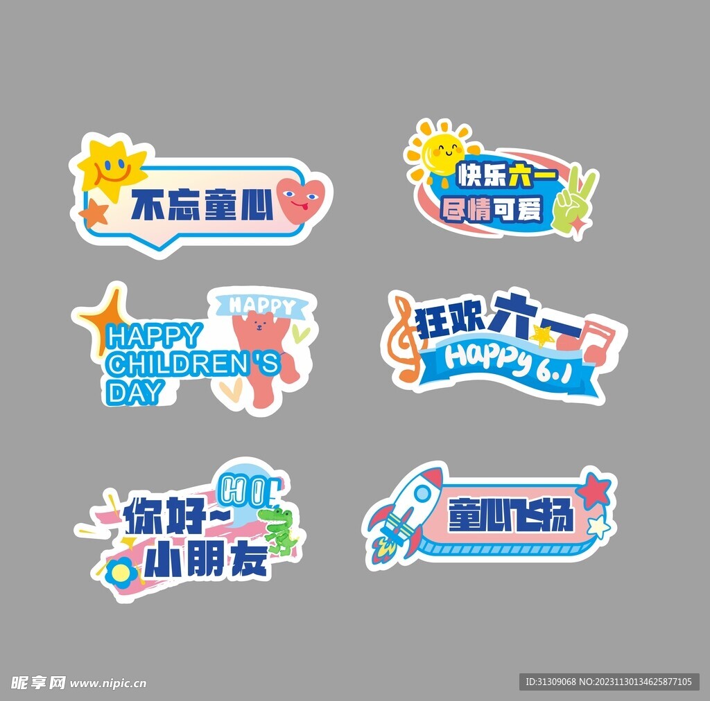 卡通手举牌