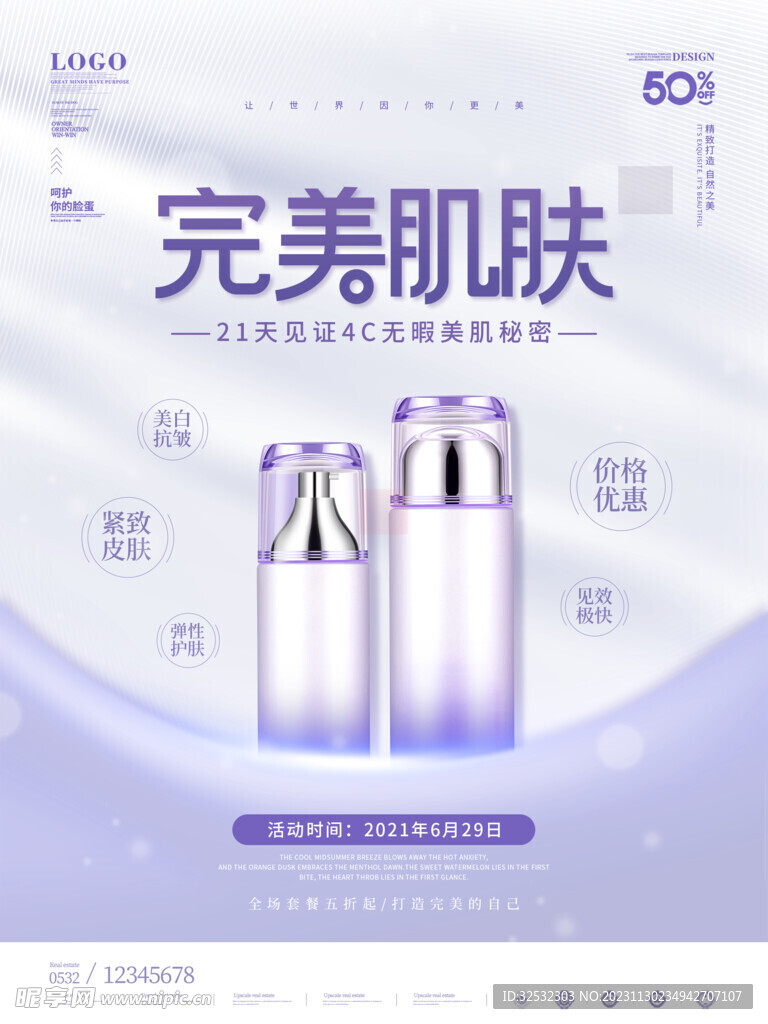 医疗美容海报