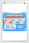 电商优惠券